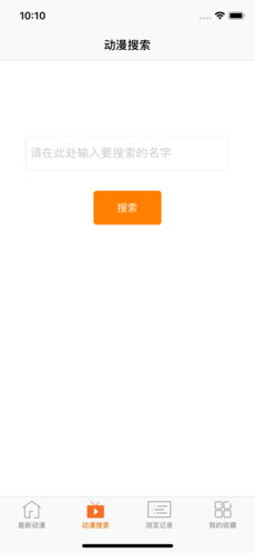 安卓风车动漫 安卓官方版app