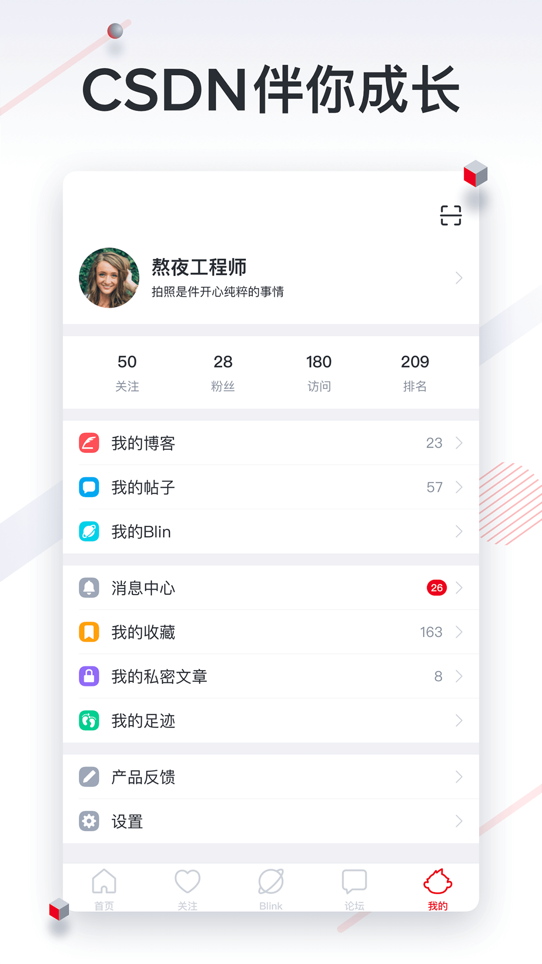 CSDNapp下载