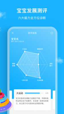 安卓悦蒙氏app