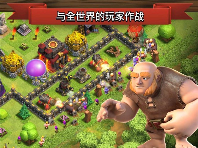 安卓部落冲突豌豆荚版app