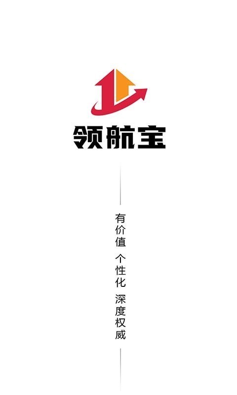 领航宝