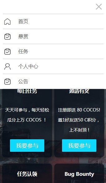 COCOSapp下载