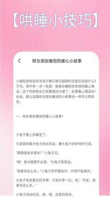 恋爱话术手册下载