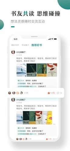 安卓咪咪阅读app