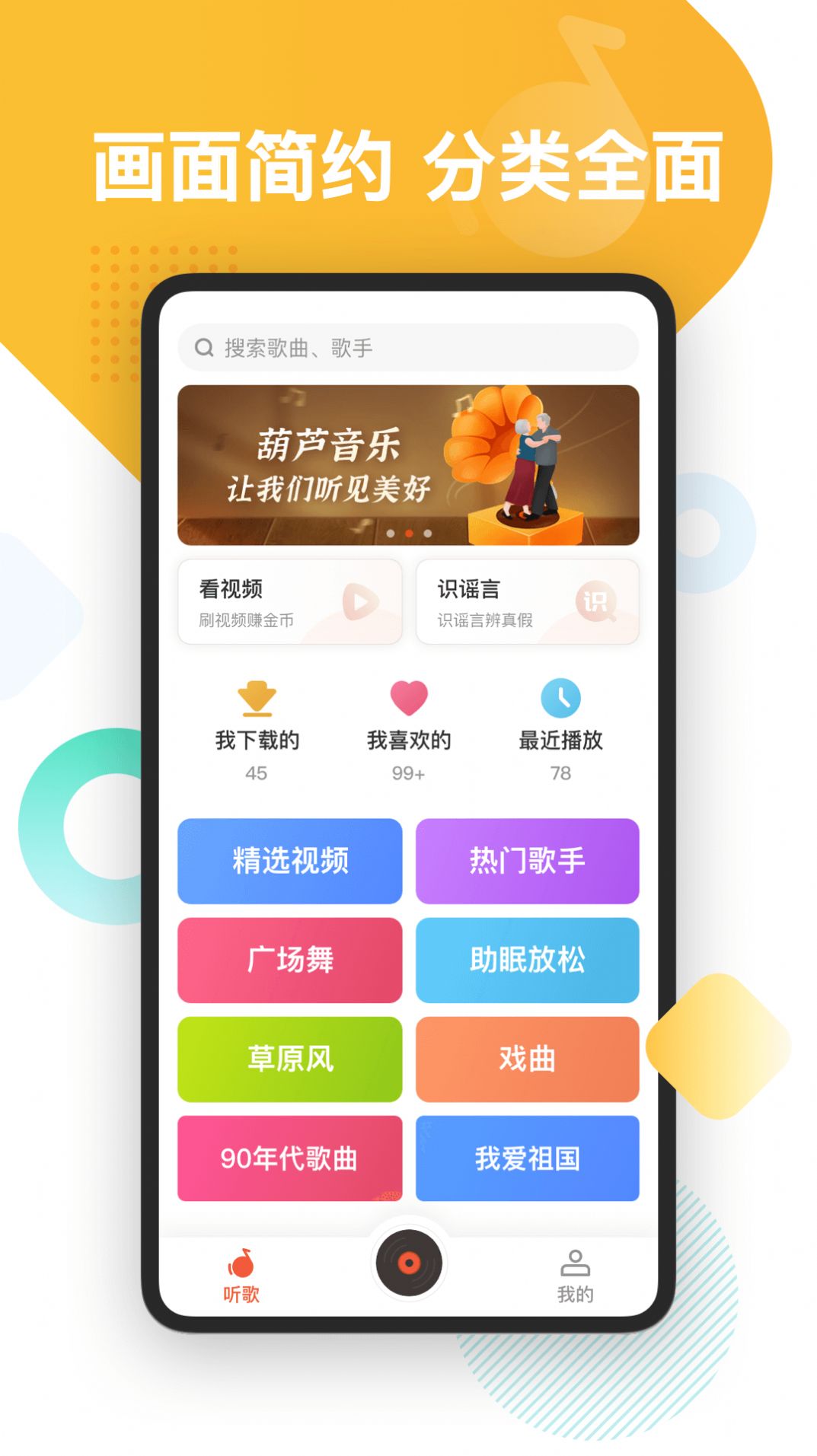 安卓葫芦音乐1.1.6版本app