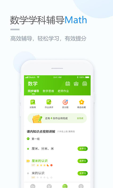 安卓云教学习 最新版app