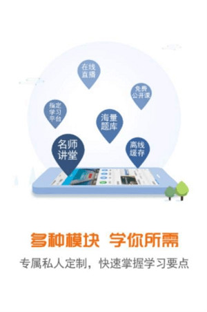 安卓一步教育 官网登录下载软件下载