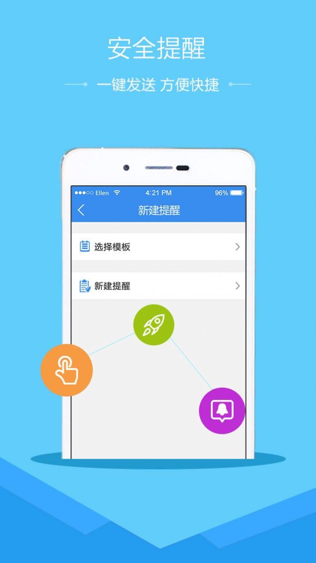 安卓重庆儿童安全教育课线上知识答题入口软件下载