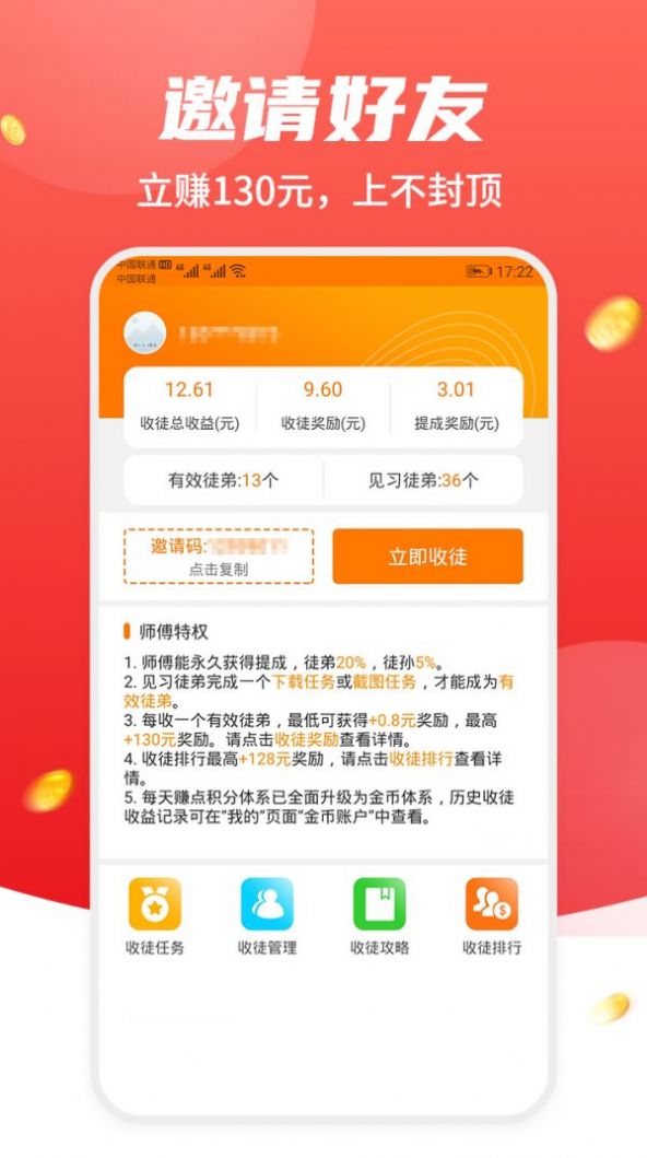 安卓武德海赚appapp