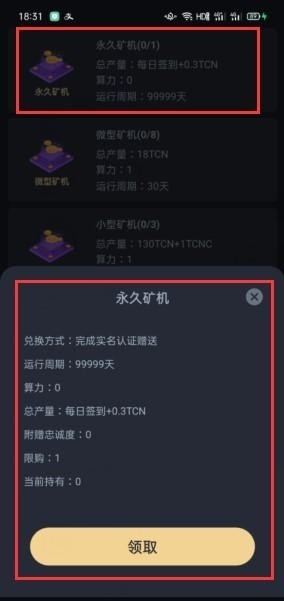 BitRock安卓版