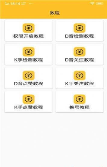 抖益app