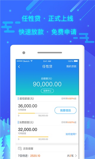 安卓苏宁金融app