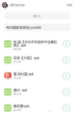安卓三年模拟暗部福利基地app