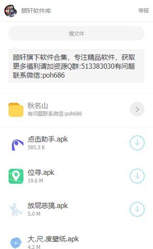 安卓三年模拟暗部福利基地软件下载