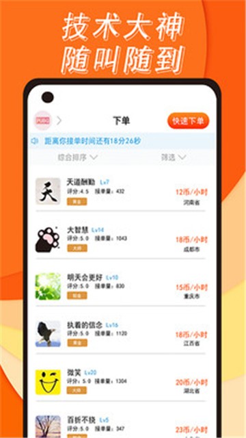 安卓喵喵陪练app