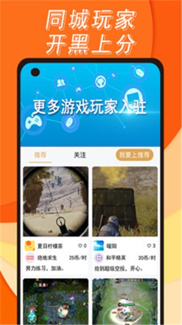 安卓喵喵陪练软件下载