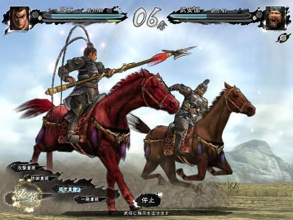 三国志11安卓版中文版