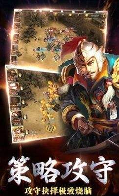 问鼎三国