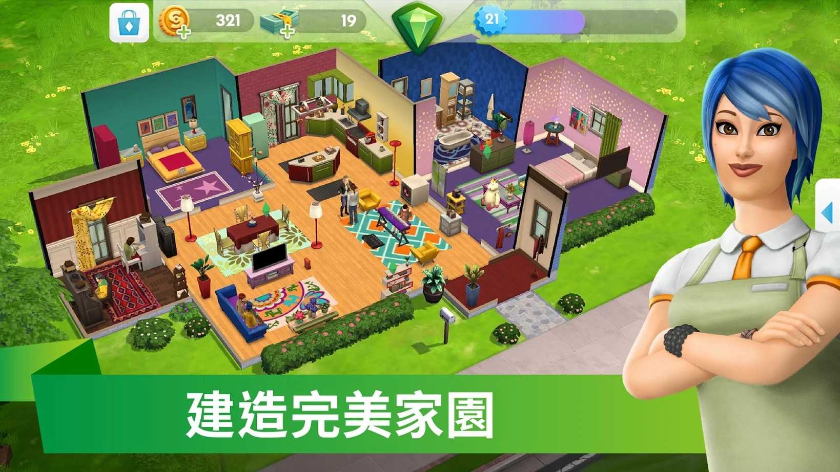 安卓模拟市民3无限金币版app
