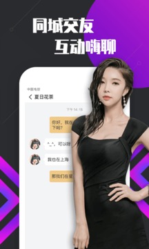密聊 极速版