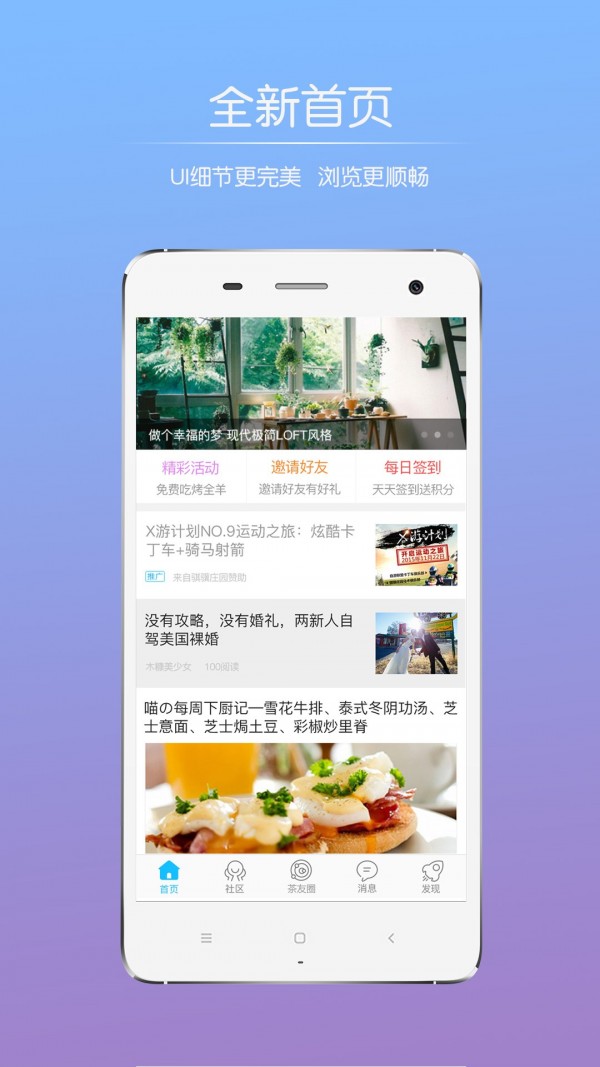 油茶论坛下载