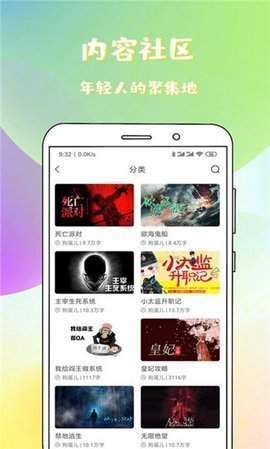 安卓稀饭免费小说纯净版app