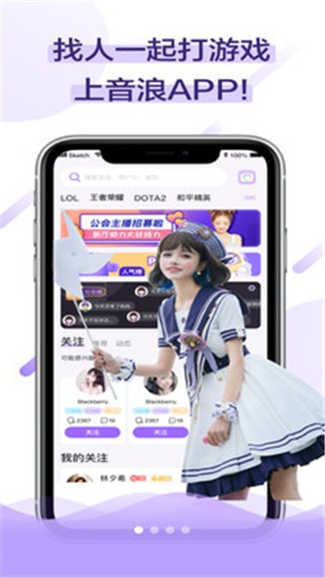 安卓音浪软件下载