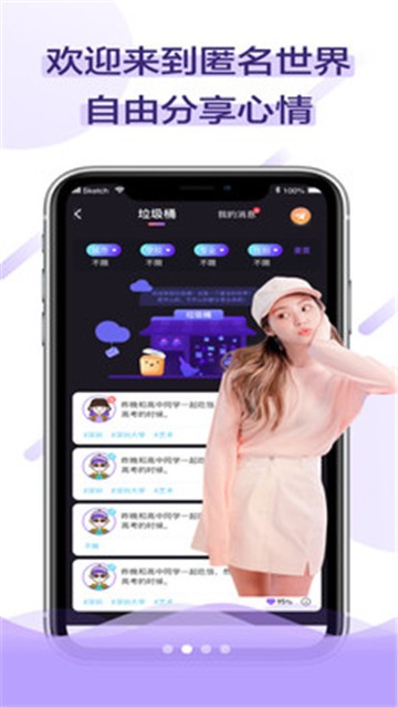 安卓音浪app