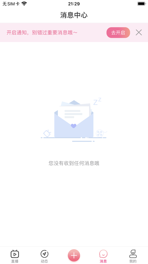 安卓秀呔直播官方版app