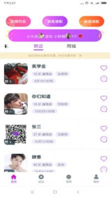 安卓梦寐软件下载