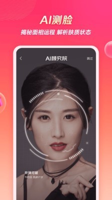 柠檬爱美app下载