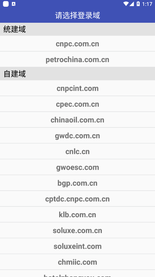 中国石油电子邮件系统