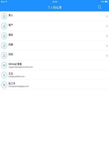 安卓winmail地址簿app