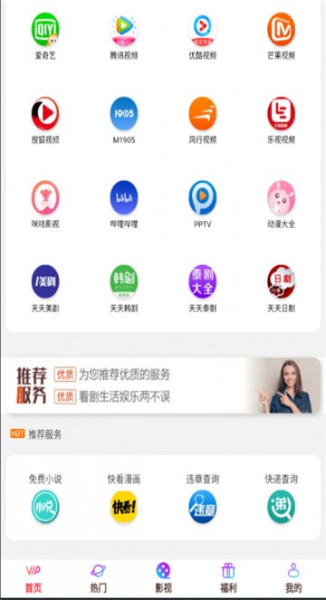 安卓三井影视app