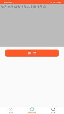 安卓读出来app