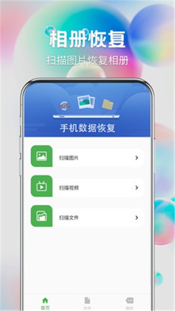 流年照片恢复下载