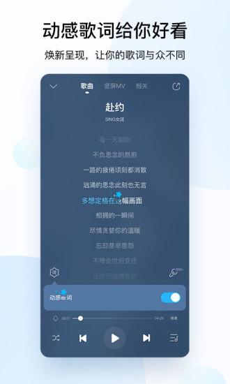 安卓酷狗音乐 2021版app