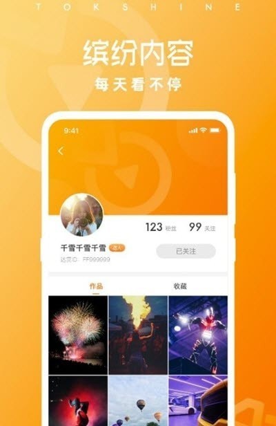 安卓达赏短视频软件下载