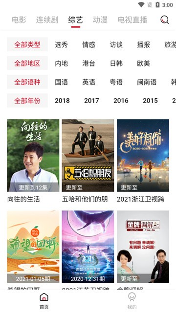 安卓悟空影院app