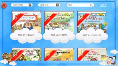 安卓捷径思维英语app