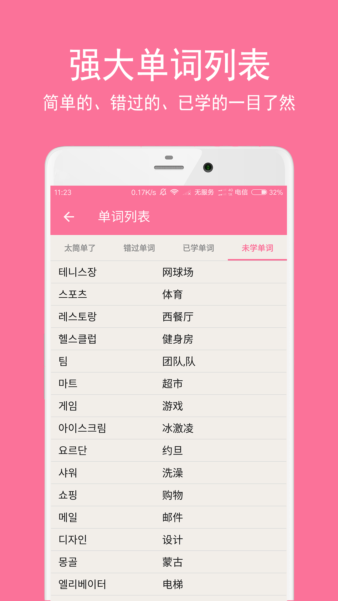卡卡韩语app下载