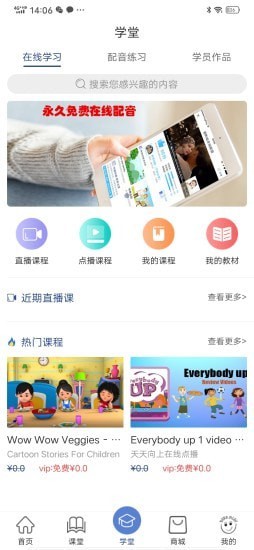 安卓爱叭啦学习app