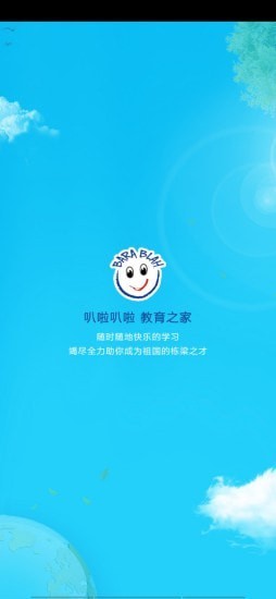 爱叭啦学习下载