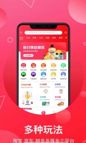 安卓淘米客抢单app最新版app