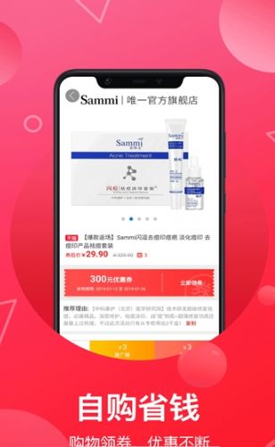 淘米客抢单app最新版