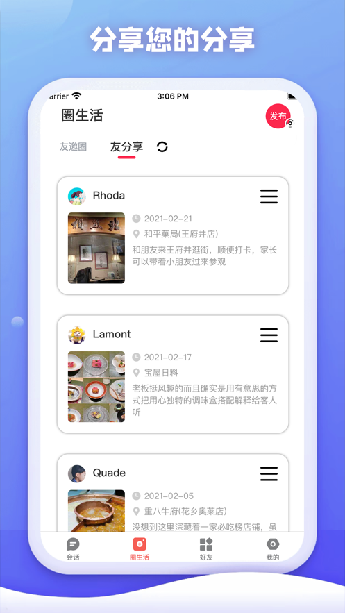 安卓星约appapp