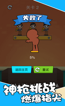 安卓最强狙击战场app