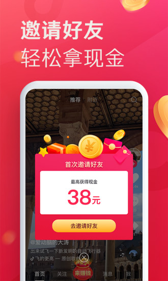 安卓抖音极速版免费版app