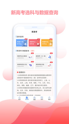 米多志愿app下载