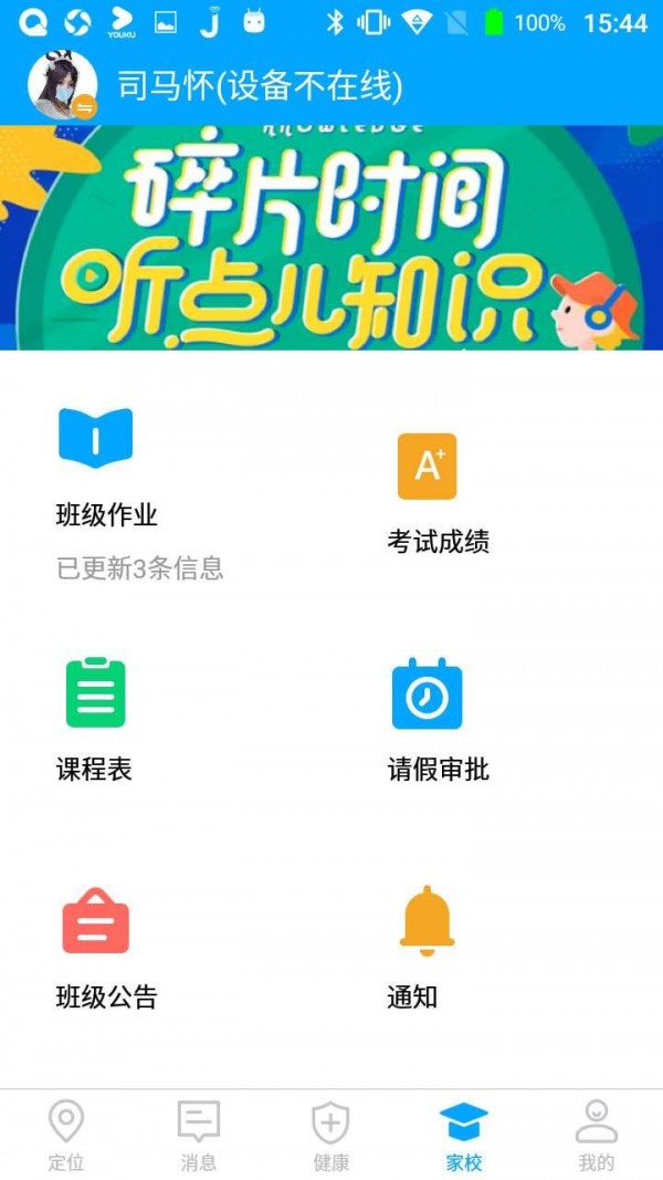 安卓童安星app